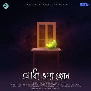Adha Bhoga Joon image