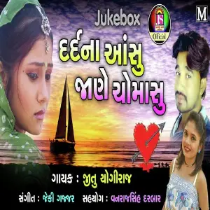 Dardna Anshu jane Chomasu image