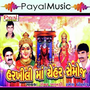 Harkhili Maa Chehar Semoj image