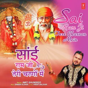 Sai Ram Ji Tere Charnon Mein image