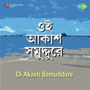 Oi Akash Samuddure image