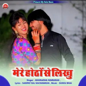 Mere Hotho Se Likhu image