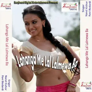 Lahanga Me Lal Lalmewa Ba image