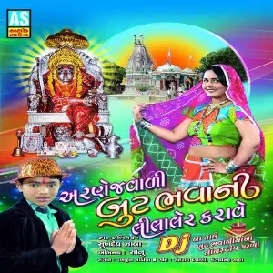 Arnejvali but Bhavani Lila Ler Karave (Best Collection of but Bhavani Garba) image