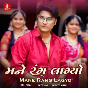 Mane Rang Lagyo image