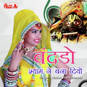 Bandado Shyam Ne Bana Diyo image