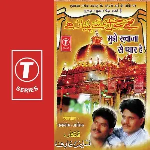Mujhe Khwaja Se Pyar Hai Aarif Khan, Haji Tasleem Aarif, Allwin Brown
