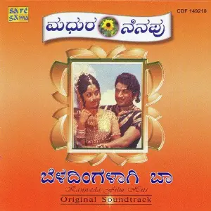 Madhura Nenapu - Beladingalaagi Baa image