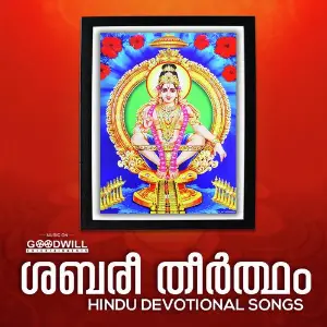 Sabaree Theertham image