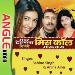 Maar Dihlasbichhi image