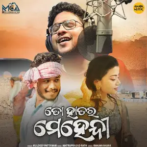 To Hatara Mehendi image