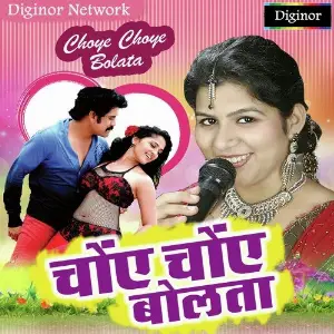 Choye Choye Bolta image