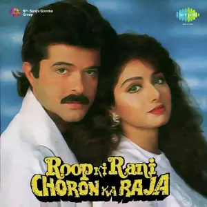 Roop Ki Rani Choron Ka Raja Laxmikant - Pyarelal