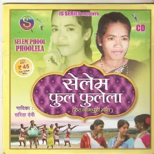 Selem Phool Phulela image