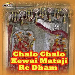 Chalo Chalo Kewai Mataji Re Dham image
