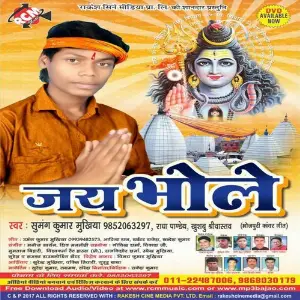 Jay Bhole image