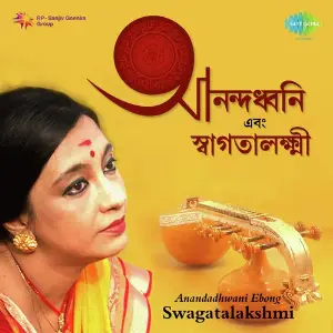 Anandadhwani Ebong Swagatalakshmi image