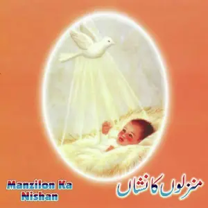 Manzilon Ka Nishan image