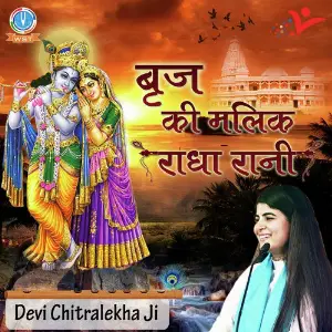 Brij Ki Malik Radha Rani Devi Chitralekha