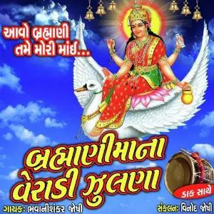 Bhramani Ma Na Veradi Zulna image