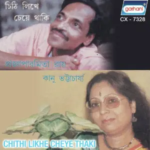 Chithi Likhe Cheye Thaki image