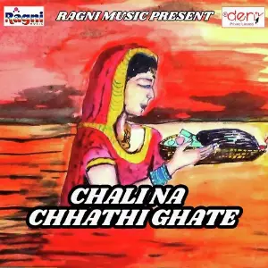 Chali Na Chhathi Ghate image