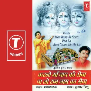Karlo Maa Baap Ki Sewa Paa Lo Ram Naam Ka Mewa Kumar Vishu, Bhushan Dua