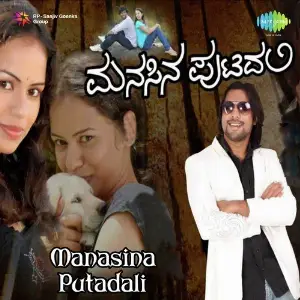 Manasina Putadali image