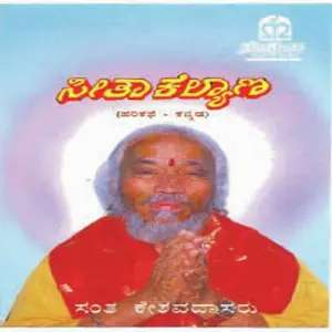 Seetha Kalyana image