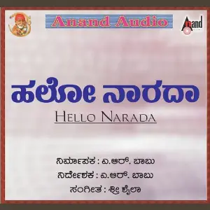 Hello Narada image