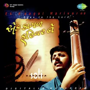 Ek Kaagal Harivarne image