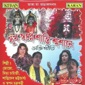 Sukh Swapne Shanti Shamshane image