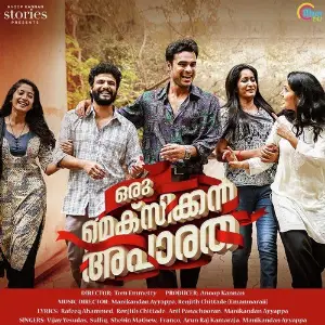 Oru Mexican Aparatha image