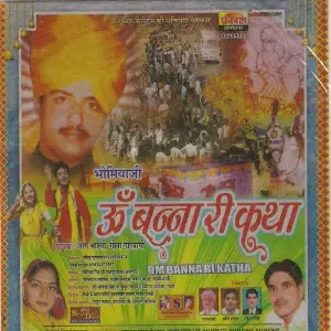 Besharm Kabutar Jog Bharati, Sarita Kharwal