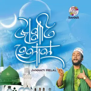 Jannati Helal image