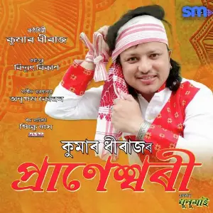 Praneshwari image