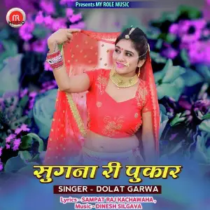 Sugna Ri Pukar image