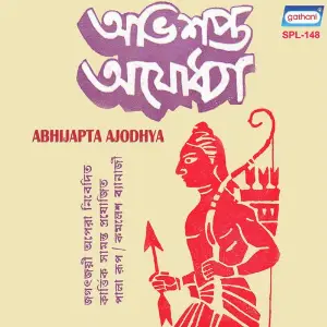 Abhijapta Ajodhya image