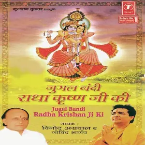 Jugalbandi Radha Krishan Ji Ki Vinod Aggarwal, Govind Bhargav, Bhushan Dua
