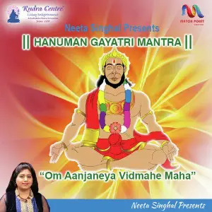 Hanuman Gayatri Mantra image