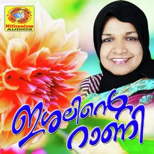 Ishalinte Rani image