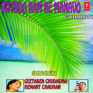 Ruthada Ram Ne Manavo image