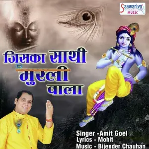 Jiska Sathi Murliwala image