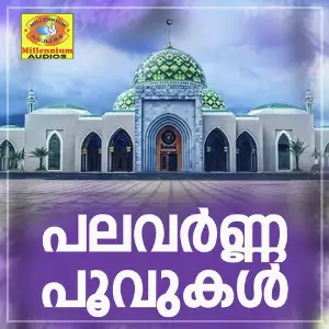 Palavarna Poovukal image