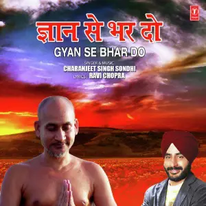 Gyan Se Bhar Do image