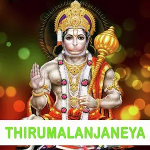 Thirumalanjaneya image