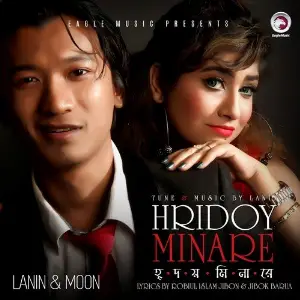 Hridoy Minare image