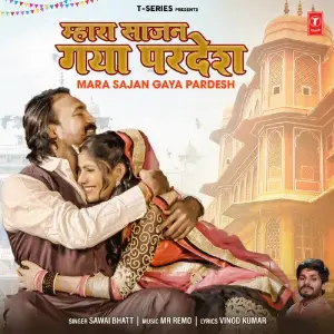 Mara Sajan Gaya Pardesh image