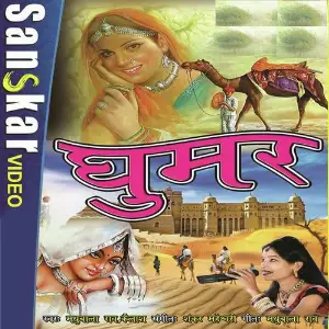 Ghoomar image