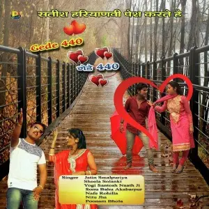 Gede 440 image